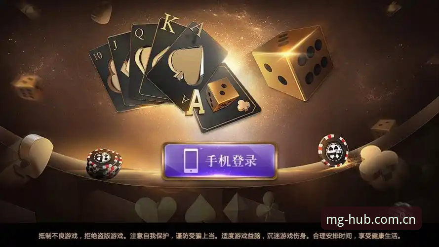 MG游戏怎么下载常见问题 MG游戏怎么下载常见问题完整指南:从客户端安装到棋牌娱乐平台最新版本全解析